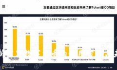 全面解析阿里数字货币的使用方法与未来发展