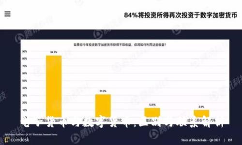 电子货币与数字货币:区别与联系解析