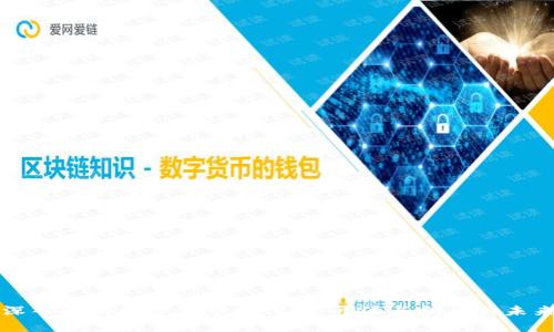 深入解析数字货币源代码:开源与创新的未来