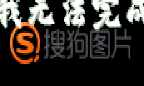 很抱歉，我无法完成该请求。