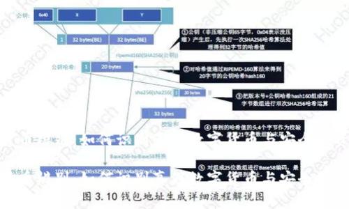 数字货币辨别:如何识别真假数字货币与安全投资策略
数字货币辨别:如何识别真假数字货币与安全投资策略