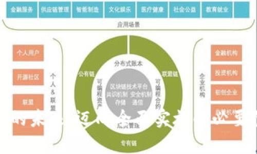 数字货币的未来：迈向全面实施的必要性与挑战