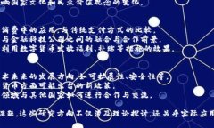 中国数字货币的课题十分广泛，涉及多个方面，