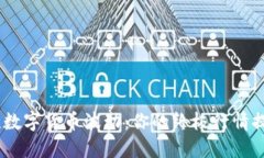 抓住每一次数字货币波动：你的终极行情提醒A