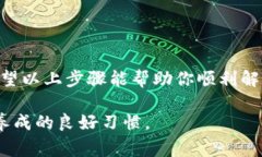 解除以太坊钱包授权的步骤其实并不复杂，但在