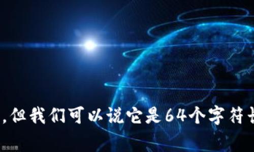 以太坊钱包的私钥是一个256位的二进制数字，通常用64个十六进制字符来表示。因此，虽然我们不能说它的“位数”有几位，但我们可以说它是64个字符长，也就是128个十进制数的长度。私钥是用来生成以太坊地址和签署交易的关键，因此它需要特别保护，以避免资产的丢失。