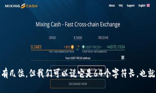 以太坊钱包的私钥是一个256位的二进制数字，通常用64个十六进制字符来表示。因此，虽然我们不能说它的“位数”有几位，但我们可以说它是64个字符长，也就是128个十进制数的长度。私钥是用来生成以太坊地址和签署交易的关键，因此它需要特别保护，以避免资产的丢失。