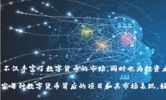 数字货币的代码通常指的是数字货币的交易代码