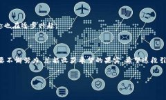 在探讨数字货币这一热门话题时，许多人都渴望