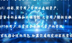 以太坊钱包的名称有很多，以下是一些常见且受