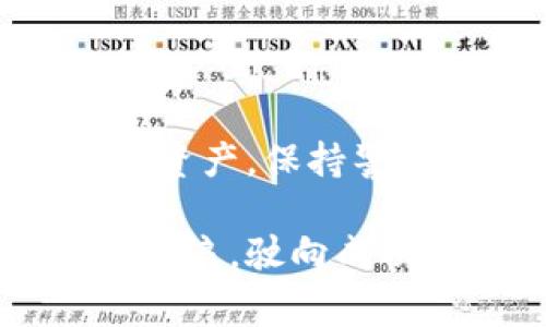   如何安全存储以太坊钱包：从新手到专家的全面指南 / 
 guanjianci 以太坊钱包, 加密货币, 钱包安全, 区块链技术 /guanjianci 

引言：以太坊钱包的多样性与重要性

在当前这个数字化的时代，加密货币的日益普及让许多人开始接触到像以太坊这样的虚拟资产。而以太坊钱包，作为管理和存储这种资产的必需工具，其多样性与安全性显得尤为重要。你是否曾经想过，怎样才能安全有效地存储你的以太坊钱包呢？这...是真的吗？

以太坊钱包的类型

首先，我们需要明确以太坊钱包的类型。它们大致分为几类：热钱包与冷钱包、软件钱包与硬件钱包。每种钱包都有其独特的优缺点。

strong热钱包/strong，如在线钱包和移动钱包，方便快捷，适合日常交易。然而，因其连接互联网而容易受到黑客攻击，所以在安全性上总是有所顾虑。这种钱包就像是放在街头的零钱包，随时可用，却也随时可能被抢。

相对而言，strong冷钱包/strong，如硬件钱包和纸钱包，提供了更高的安全级别。硬件钱包像是一个加密保险箱，存储私钥与助记词在设备中，断网状态下更难受到攻击。而纸钱包，则是通过将信息打印在纸上来保存。这种方式虽然安全，但如果纸张损毁或丢失，资产就会无法找回...真的有点让人心慌。

如何选择适合自己的以太坊钱包

在选择以太坊钱包时，你需要考虑几个因素，首先是使用频率。如果你频繁进行交易，可能需要选择热钱包；若打算长期持有，则冷钱包更为合适。

其次，安全性是个不可忽视的问题。从长远来看，选择硬件钱包通常是最安全的选择。即使是多出的投资，也是值得的，因为很多时候，安全才是最大的财富。相较于把私钥存储在热钱包的风险，拥有一个硬件钱包几乎是如虎添翼！

最后，用户体验也很重要。某些钱包即使安全，但如果操作复杂，也会让人感到困惑和不便。因此，选择一个界面友好、操作简单的以太坊钱包也是明智之举。

如何安全存储你的以太坊钱包

确保以太坊钱包的安全，这是每个加密货币用户的首要任务。以下是一些实用的建议：

strong1. 备份你的私钥与助记词/strong：这就像拥有一个关于你的资产的“出生证明”。一旦丢失，就意味着失去了一切。将这些信息保存到安全的地方，甚至是多个地点，都是非常重要的。

strong2. 定期更新安全措施/strong：像双重认证这样的安全措施，虽不可能100%保证安全，但在很大程度上提升了抵御黑客攻击的能力。不妨把这些措施视为你钱包安全的“护身符”。

strong3. 小心钓鱼攻击/strong：钓鱼攻击经常用虚假的网站来诱使用户泄露私钥或者助记词。对于重要的网购或交易，请务必直接通过官方网站访问，而不是通过电子邮件链接访问。这真的是一种“前车之鉴”的教训！

strong4. 定期监控钱包地址/strong：使用区块链浏览器定期检查你的钱包地址，确保没有异常交易。虽然加密货币的交易是公开的，但保持关注是防止潜在问题的重要手段。

未来的以太坊钱包创新

以太坊钱包的技术不断进步，未来将会出现更多创新的解决方案。例如，很多项目正在考虑开发基于多重签名的智能合约钱包，这将极大地提高安全性和用户控制权...听起来是不是很有前景呢？

此外，跟随Web3.0的发展，钱包也将不仅仅是存储和转移资产的工具，更可能成为身份认证和访问权限控制的桥梁。这将让用户在各种去中心化应用中有更便捷、更安全的体验。

结语：以太坊钱包的重要性与安全性

总的来说，选择与存储你的以太坊钱包，是一个需要综合考虑安全性、便利性与用户体验的过程。在这个纷繁复杂的信息时代，为保护我们的数字资产，保持警觉与学习持续都是至关重要的。因为在加密世界里，安全...是福！

希望以上这些信息能对你在以太坊钱包的存储与使用上有所帮助。无论你是新手还是老司机，保持学习、保持关注，你定能在这个新时代中乘风破浪，驶向成功的彼岸！

