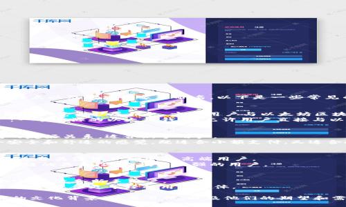 以太坊钱包的名称可以根据其功能、特点以及品牌形象来命名。以下是一些常见的命名方式：

1. **基于功能的名称**：
   - **MetaMask**：一种广泛使用的浏览器扩展钱包，方便用户与以太坊区块链互动。
   - **MyEtherWallet (MEW)**：一个开源的以太坊钱包，允许用户直接与以太坊区块链交互。

2. **个性化的名称**：
   - **EtherPal**：强调与以太坊的友好关系，适合新手用户。
   - **CryptoHaven**：传达一个安全和舒适的感觉，既适合小额支付，又适合投资。

3. **技术取向**：
   - **EtherVault**：突显安全性，适合关注资产安全的高端用户。
   - **ChainKeeper**：强调与区块链的关系，适合技术性强的用户。

4. **文艺化和游戏化的名称**：
   - **Digital Chest**：暗示一个宝箱，适合新手用户。
   - **BlockBuddy**：给人一种亲切感，适合更年轻的用户群体。

选择名称时，建议考虑目标用户群体的文化背景、使用习惯，以及他们的期望和需求。希望这些建议能对你有所帮助！