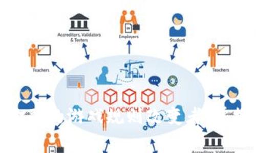 央行数字货币：未来金融的游戏规则改变者，掌握趋势才能赢在未来！