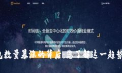 以太坊钱包数量暴涨的背后：您了解这一趋势的