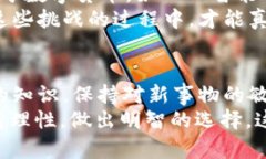 ：数字虚拟货币的正规化之路：揭开区块链技术