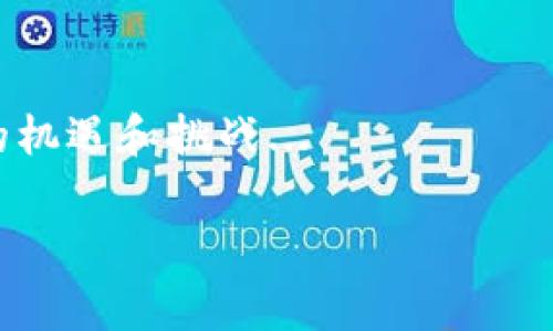 建设银行在数字货币方面的支持主要集中于与国家政策相符的数字人民币（DC/EP），而对于其他较为流行的数字货币如比特币、以太坊等，其态度相对谨慎。这一方面是由于国家对于金融市场的监管政策，另一方面也反映了建设银行作为大型国有银行的风险控制策略。所以，建设银行并没有广泛支持其他数字货币的业务。

以下是建设银行支持的主要内容：

数字人民币的推广
数字人民币，作为国家推出的法定数字货币，建设银行积极参与其推广和应用。全称为“数字货币 / 电子支付”（DC/EP），旨在为用户提供便捷的支付体验，并旨在提升国家金融体系的整体效率与安全性。建设银行通过其移动银行应用，用户可以进行数字人民币的充值和使用...

对其他数字货币的态度
虽然比特币、以太坊等数字货币在市场上颇受欢迎，但是建设银行在这一领域则保持了谨慎的态度。这其中有许多原因，比如国家的监管政策、数字货币市场的不稳定性以及过高的风险。建设银行通常会建议用户在参与数字货币投资时要谨慎对待，具备相应的风险意识...

数字货币与传统银行业务的结合
尽管对其他数字货币态度谨慎，建设银行依然在努力将数字货币与传统银行业务相结合。在未来，我们或许能够看到更多关于数字人民币的应用场景，比如结合区块链技术的跨境支付、智能合约等，这将为用户带来更加便捷的金融服务...

建设银行数字金融的创新
建设银行一直在探索数字金融的创新之路，例如通过人工智能和大数据分析来提升客户服务质量、增强交易安全性等。这些技术的运用，不仅帮助银行自身提升效率，也对客户的体验产生了积极影响...

对用户的建议
对于普通用户来说，参与数字货币交易需谨慎，特别是在一个监管政策尚未完全透明的市场环境中。建议优先考虑数字人民币等有国家 backing 的数字货币，而非冒险投资传统市场上波动较大的数字货币。始终记得，理性投资才是长久之道...

...

未来展望
我们可以预见，随着技术的不断进步和国家政策的支持，建设银行在数字货币领域的参与将会越来越深入，而数字人民币的普及也将为客户带来新的机遇和挑战...

这种详尽的内容不仅为用户提供了实际的信息，也有助于提升网站的表现，同时通过丰富的段落和组织来满足用户的阅读体验。