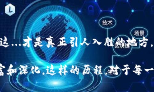 在美国，数字货币的定义涵盖了一系列用途广泛的虚拟货币，但主要是指那些以电子方式存在并作为价值交换媒介的货币。以下是对美国数字货币的一些详细定义和分析。

什么是数字货币？

数字货币是一种以数字形式存在的货币，通常以一种去中心化的方式创建和管理。这种货币与传统的物理货币（例如纸币和硬币）相对立，不依赖于中央银行确认其价值和交易。数字货币可以通过各种技术手段进行交易和管理，最常见的形式是基于区块链技术的加密货币。

美国数字货币的类型

在美国，数字货币主要可以分为以下几种类型：

ul
  li加密货币：如比特币（Bitcoin）、以太坊（Ethereum）等，这些货币使用密码学技术来确保交易的安全性和去中心化的网络结构。/li
  li中央银行数字货币（CBDC）：虽然美国尚未正式推出CBDC，但美联储等机构正在进行相关研究，CBDC是由中央银行发行的数字货币，具有法定货币的属性。/li
  li稳定币：如USDC或Tether（USDT），这些数字货币的价值通常与传统货币（例如美元）挂钩，旨在提供价格稳定性。/li
/ul

数字货币的法律和监管

在美国，数字货币的法律地位较为复杂且尚在不断发展的过程中。不同联邦机构对数字货币的监管视角也各有侧重：

ul
  li证券交易委员会（SEC）：负责监管那些被认为是证券的加密货币，尽管大多数加密货币不符合证券的定义，SEC依然在某些情况下对数字货币进行监管。/li
  li商品期货交易委员会（CFTC）：负责监管数字货币的衍生品交易，例如期货合约。/li
  li金融犯罪执法网络（FinCEN）：对数字货币交易所和钱包服务提供商实施反洗钱（AML）法规。/li
/ul

这种跨机构的监管体系反映了数字货币在金融科技领域的重要性和快速发展，但同时也带来了政策不确定性。这...会影响到投资者的选择吗？

美国数字货币的市场趋势

美国的数字货币市场近年来经历了显著的变化。一方面，越来越多的机构投资者开始青睐于加密货币，例如特斯拉和MicroStrategy等公司都曾大量购买比特币；另一方面，日益成熟的加密货币交易所为普通投资者提供了访问数字资产的新渠道。

与此同时，随着去中心化金融（DeFi）和非同质化代币（NFT）的兴起，数字货币的应用场景也在不断扩展。这...意味着什么？简单来说，除了作为投资工具，数字货币还逐渐进入了艺术、体育、游戏等多个行业，成为一种新的经济驱动力。

未来的数字货币

展望未来，数字货币在美国的发展仍将面临诸多挑战，但也蕴含着巨大的潜力。数字货币的普及可能会推动支付系统的变革，金融服务的效率，甚至重塑我们的经济结构。

ul
  li技术创新：随着区块链技术和其他新兴技术的不断发展，数字货币的安全性和可用性将得到大幅提升。/li
  li政策与法规：监管环境的明确化将有助于增强市场信心，吸引更多投资者和企业参与。/li
  li跨国合作：数字货币不仅限于美国，它与全球经济体的互动可能会引发新的金融合作模式，推动国际经济一体化。/li
/ul

总之，数字货币的发展不仅仅是一个金融现象，更是一个社会文化现象，反映了人们对金钱、价值和交易方式的重新思考。这...才是真正引人入胜的地方。

在未来的道路上，数字货币的定义和应用可能会持续演变，且伴随着技术进步、市场需求以及法律法规的变化，而不断丰富和深化。这样的历程，对于每一个参与者来说，都是一次全新的探索旅程。