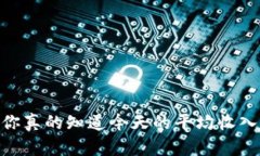 数字货币：你真的知道今天的平均收入是多少吗