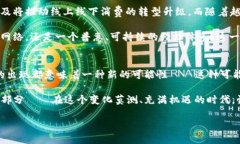    中国数字货币：重塑金融格局的未来之路  /