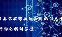    数字货币信息交易：抓住机遇，玩转虚拟财富