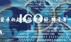 数字货币的历史可以追溯到2009年比特币的诞生，