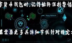 如何使用Reg钱包安全管理以太坊：新手必看指南