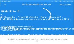 打开数字货币钱包视频的步骤通常如下：1. **下载