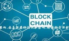 在TP钱包中创建以太坊账户其实是一个相对简单的