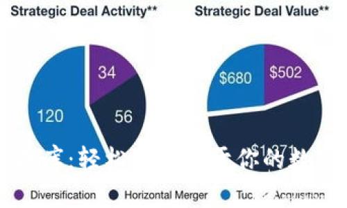 以太坊钱包生成库：轻松创建属于你的数字资产安全堡垒