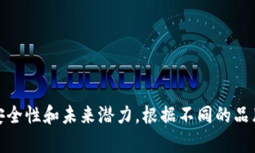 数字货币推广口号可以根据不同的目标受众和市场策略而有所不同。以下是一些常见的数字货币推广口号示例：

1. **“让你的财富自由流动”**
2. **“未来的货币，在你掌握之中”**
3. **“数字货币，人人可用的金融工具”**
4. **“区块链：颠覆传统，重塑未来”**
5. **“投资未来，从数字货币开始”**
6. **“安全、透明、无国界的经济”**
7. **“拥抱数字财富新时代”**
8. **“让交易更加简单、快速、安全”**

这些口号旨在突出数字货币的优势，如便捷性、安全性和未来潜力。根据不同的品牌形象和受众，您可以自行调整和改编这些口号。