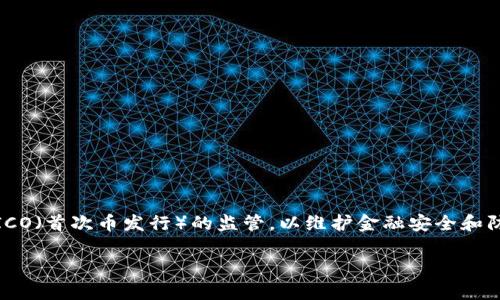 截至2023年10月，中国的数字货币政策经历了一系列的整顿和变化。政府加强了对数字货币交易和ICO（首次币发行）的监管，以维护金融安全和防范风险。这些政策的变化主要是为了打击洗钱、金融诈骗等违法行为，同时也为了保护投资者的权益。

如果你有兴趣了解更具体的政策或背景信息，可以详细询问！