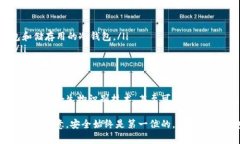 以太坊（Ethereum）作为一个去中心化的区块链平台
