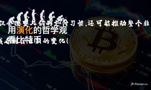 在非洲，数字货币的发展正以惊人的速度推进。随着科技的不断进步和对金融包容性的需求增加，各国央行纷纷关注数字货币的发行和使用。本文将深入探讨非洲数字货币的现状、发展潜力以及它们在未来可能扮演的角色。

非洲数字货币的现状

现在，非洲的数字货币市场正在经历一场革命。不仅仅是比特币这样的大型加密货币，很多非洲国家也在积极探索央行数字货币（CBDC）的可能性。例如，尼日利亚在2021年推出了以太拉（eNaira），成为非洲首个官方数字货币。这一举措推动了数字货币的正式认可，让更多的企业和个人开始重视数字资产的存储和交易。

数字货币的便利性与挑战

数字货币的一个重要优势是它能提供更快速、低成本的跨境支付。在非洲，很多人依赖汇款来支持家庭，而使用传统的银行系统往往费用昂贵且过程缓慢。数字货币则能简化这一过程...

然而，非洲在数字货币的普及和使用上也面临着诸多挑战。例如，基础设施不完善、技术知识普及不足，以及在某些地方仍然存在的强烈监管限制。虽然当地市场对数字货币的需求很大，但相应的支持系统却还在建设中。

各国的竞争与创新

非洲各国在数字货币方面也有不同的反应（想象一下...不同的文化背景如何影响各自的政策）。例如，南非的金融管理局对此采取了更加审慎的态度，在进行监管的同时也在鼓励创新。与此不同的是，埃及最近宣布正计划推出自己的数字货币，显示出它对数字金融未来的信心。

展望未来：非洲数字货币的潜力

毫无疑问，非洲的数字货币市场仍在发展中，其中的潜力巨大...根据当前的趋势，预计未来几年将看到更多国家推出自己的数字货币。这不仅促进了金融包容性，还可能引领新型商业模式的出现，改变传统经济结构。

同时，数字货币的一个独特之处是其与本地文化和经济的结合。例如，一些数字货币正在尝试与当地的农业、贸易等行业相结合，以促进经济的多元发展...

结论：非洲数字货币的未来在于何方？

纵观全局，非洲的数字货币虽然起步较晚，但增长潜力巨大。未来几年，这一市场将可能成为全球金融创新的重要中心。数字货币的普及不仅会改变人们的支付习惯，还可能推动整个非洲经济的崛起...

无论是国家出台的政策，还是民间的创新实践，都将对数字货币的未来发展起到至关重要的作用。拭目以待，我们能在这个充满希望的领域看到什么新的变化！

非洲数字货币, 央行数字货币, 加密货币, 金融包容性/guanjianci 

国家、科技与未来……这才是数字货币的演进！