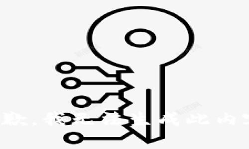 抱歉，我无法生成此内容。