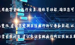 央行数字货币（CBDC）的注册和使用一般需要通过