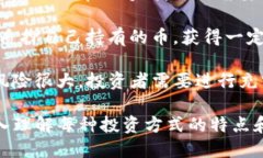 在数字货币领域，有许多投资选择和机会。下面