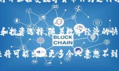 数字银行和数字货币是两个不同但相关的概念。