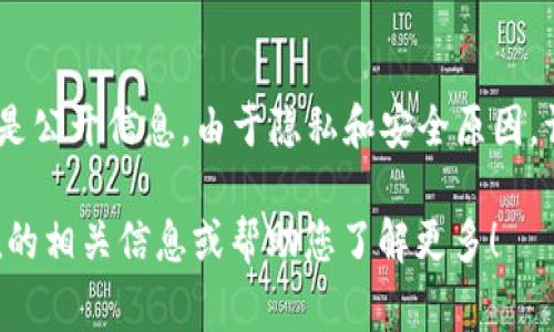 以太坊创始人维塔利克·布特林（Vitalik Buterin）的个人钱包地址并不是公开信息。由于隐私和安全原因，许多加密货币持有者，包括布特林，通常不会公开分享他们的私人钱包地址。

如果您对以太坊或加密货币生态系统感兴趣，请告诉我，我可以提供有价值的相关信息或帮助您了解更多！