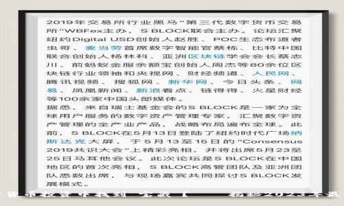 如何在数字货币投资中找到“宝藏”？——揭秘2023年最热投资策略