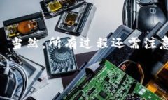 在IM钱包中购买以太坊（ETH）其实并不是一件复杂