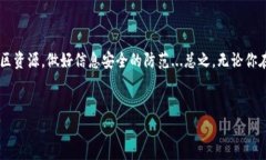 你的以太坊钱包客服在哪里可以找到？在如今这