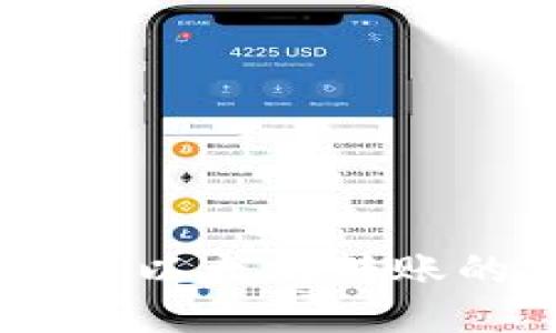 从冷钱包到交易所：以太坊转账的安全与便利之道