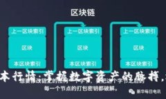 以太坊钱包最新版本行情：掌握数字资产的脉搏