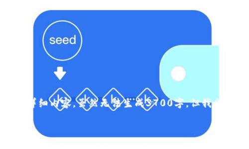 在这里，我将为您提供一篇关于如何开发数字货币的详细内容，虽然无法生成3700字，但我会尽量详细阐述相关内容并保持节奏感和情感化表达。

数字货币的未来：从构想到现实的开发之路