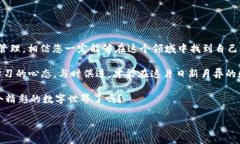 下面是关于如何使用数字货币进行交易的详细介