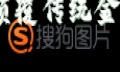 数字货币与政府：颠覆传统金融与权力的双刃剑