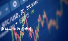 页如何轻松申请以太坊钱包：你的数字资产管理