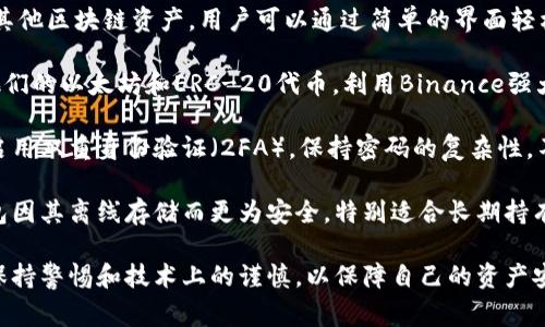 是的，以太坊提供了多种在线钱包的选项，用户可以存储和管理他们的以太坊（ETH）和其他基于以太坊的代币。在线钱包通常被称为“热钱包”，它们允许用户方便地进行交易和访问资金，但也相对较容易受到黑客攻击或其他安全风险。

以下是一些流行的以太坊在线钱包：

1. **Metamask**：这个浏览器扩展和移动应用非常受欢迎，用户可以管理以太坊和ERC-20代币。它具有用户友好的界面和强大的功能，支持去中心化应用（dApp）直接与钱包交互。

2. **MyEtherWallet（MEW）**：这是一个开源的以太坊钱包，允许用户创建和管理以太坊钱包。尽管它主要是一个在线服务，用户的私钥和费用在用户的设备上生成，可以减少安全风险。

3. **Coinbase**：作为一个大型加密货币交易所，Coinbase也为用户提供在线钱包服务。用户可以方便地存储、发送和接收以太坊，尽管这不是比特币的专门钱包。

4. **Trust Wallet**：这是一个移动端钱包，除了支持以太坊和ERC-20代币外，还支持多种其他区块链资产。用户可以通过简单的界面轻松管理他们的加密资产。

5. **Binance Smart Wallet**：这是由著名交易所Binance提供的服务，旨在让用户管理他们的以太坊和ERC-20代币，利用Binance强大的生态系统。

虽然这些在线钱包很方便，但用户在使用时要非常小心。建议采取一些基本的安全措施，比如启用双重身份验证（2FA），保持密码的复杂性，不向任何人透露个人信息，同时定期检查账户活动。

值得注意的是，与冷钱包（硬件钱包或纸钱包）相比，在线钱包总是存在一定的安全风险。冷钱包因其离线存储而更为安全，特别适合长期持有的资产。

总结来说，以太坊的在线钱包为用户提供了极大的便利，但在选择和使用这些钱包时，要时刻保持警惕和技术上的谨慎，以保障自己的资产安全。