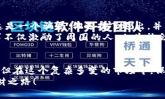 中国数字货币传销：看似财富的陷阱，勇敢者的