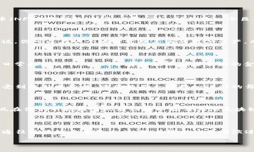 Token.im钱包与以太坊的深度联系

在当今这个快速发展的区块链时代，许多数字货币钱包应运而生。其中，Token.im钱包因其独特的特点与功能，迅速在市场中占据了一席之地。尤其是它与以太坊的密切关系，更是让广大用户与开发者热议不已。那么，Token.im钱包究竟如何与以太坊产生联系呢？答案就藏在它的功能与架构之中...

Token.im钱包：简而言之...

Token.im钱包是一个专为以太坊及其ERC20代币设计的数字货币钱包。它提供了安全、便捷的管理工具，使用户能够轻松存储和管理以太坊及其子代币。Token.im钱包的用户界面友好，不仅适合新手使用，也能满足经验丰富的投资者的需求——这就像一把钥匙，开启了区块链世界的大门。

以太坊：不仅仅是加密货币

以太坊不仅是一种数字货币，还是一个去中心化的应用平台。它允许开发者在其区块链上创建智能合约，进一步推动了去中心化金融（DeFi）、非同质化代币（NFT）等创新。想象一下，以太坊就像一个巨大的生态系统——而Token.im钱包则是这个生态系统中的重要一环。

Token.im钱包的主要功能

用户在使用Token.im钱包时，将会发现它的诸多功能，能够辅助他们在以太坊的世界中游刃有余。首先，该钱包支持多种ERC20代币的存储与管理，这就是说，你可以在一个地方管理不同的数字资产，而不需要在多个钱包之间频繁切换。其次，它还提供了交易功能，使得用户可以轻松地进行代币交换，这是一种极大的便利——毕竟，谁喜欢繁琐的操作呢？

安全性：数字资产的守护者

安全性无疑是数字货币钱包用户最为关注的话题。Token.im钱包通过冷存储与热存储相结合的方式确保用户资产的安全——想象一下，一个银行金库与日常提款机的对比。冷存储就像那座坚固的金库，极难被攻击，而热存储则是为日常交易提供便利的提款机。再加上多重签名与密码保护，Token.im的钱包更是在安全性上做了全方位的保障。

用户体验：友好与技术的结合

Token.im钱包在用户体验上也下足了功夫。用户界面，即使是技术小白也能快速适应。丰富的功能与直观的设计相辅相成，使得用户在进行操作时，能够感受到流畅与愉悦。这就像是一场精心设计的舞蹈，每一个动作都经过了思考与打磨，确保每一步都能带给用户舒适的体验。而在这背后，是无数开发人员夜以继日的努力与坚持…

Token.im钱包的市场定位与未来发展

随着区块链技术的进步与普及，Token.im钱包也在不断创新与发展。它希望能够吸引更广泛的用户群体，而不仅仅是现有的以太坊用户。而这一点已经体现在他们不断推出的新功能以及与其他区块链项目的深度合作上。比如说，许多用户关心的DeFi项目，Token.im钱包也在紧跟这些潮流，努力为用户提供便捷的DeFi接入通道…

总结：连接未来的桥梁

总的来说，Token.im钱包与以太坊之间的关系，就如同一座坚固的桥梁，连接着数字资产的世界与广大用户的需求。它不仅是存储与管理的工具，也是一扇通往区块链未来的大门。随着技术的不断演进与市场的不断发展，我们有理由相信，Token.im钱包将继续发挥它的重要作用，为更多用户带来便捷的数字资产管理体验。

未来可期，让我们共同期待Token.im钱包与以太坊之间更深层次的结合与创新，或许在不久的将来，它们会为我们带来更多惊喜与可能…